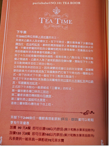 15下午茶菜單1.jpg 15下午茶菜單1.jpg