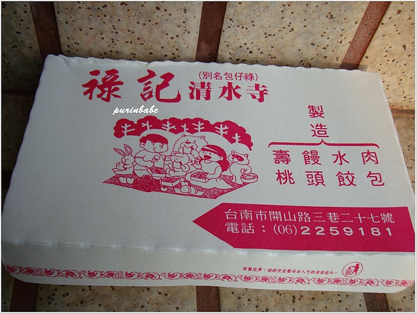 1祿記盒子.JPG 1祿記盒子.JPG