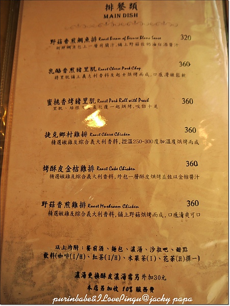 8菜單1.jpg