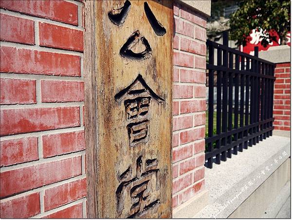 2公會堂.JPG 2公會堂.JPG