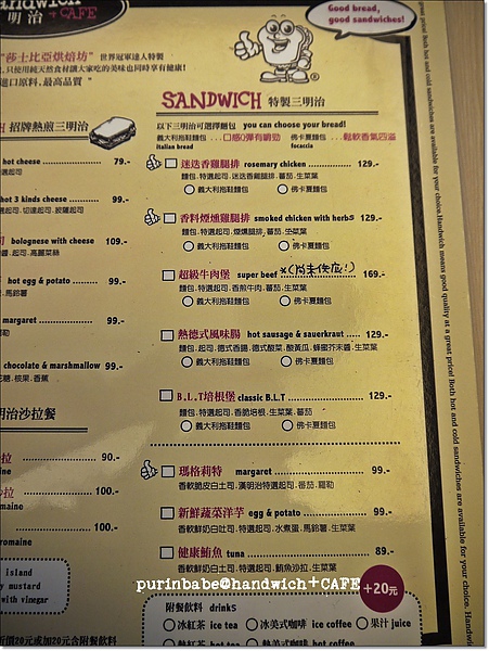 14三明治菜單2.jpg 14三明治菜單2.jpg