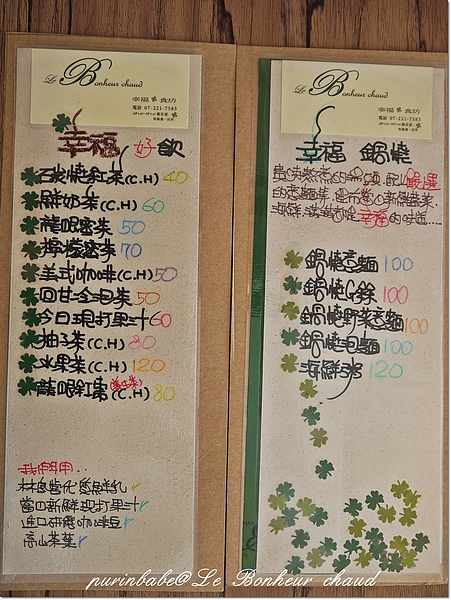 14菜單2.jpg