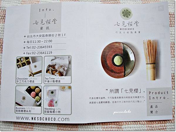 1七見櫻堂說明.JPG 1七見櫻堂說明.JPG