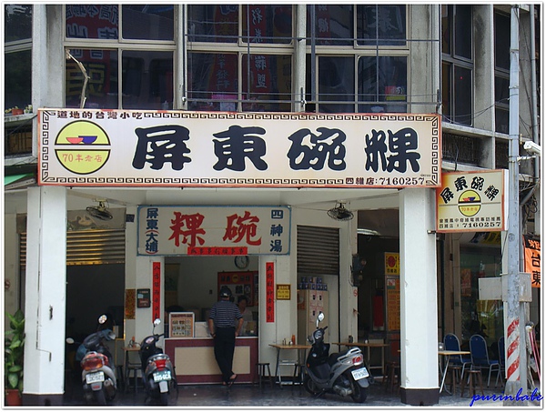 1招牌.JPG 1招牌.JPG