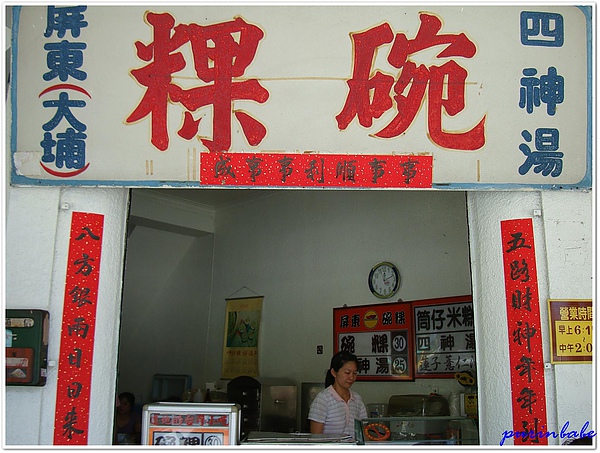 2店特寫.JPG 2店特寫.JPG