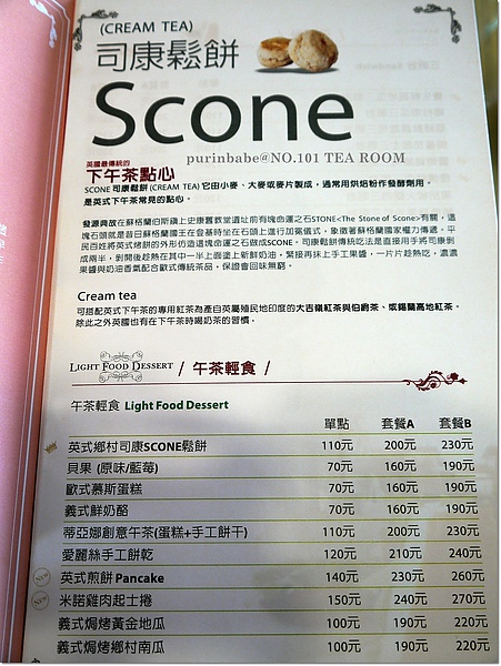 16下午茶菜單2.jpg