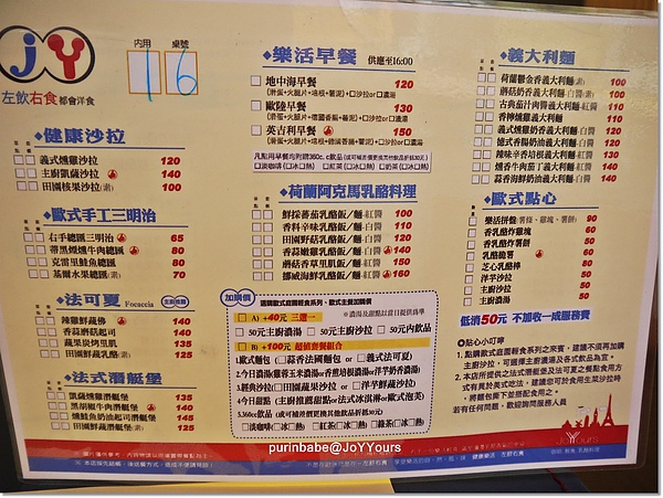 8菜單1.jpg