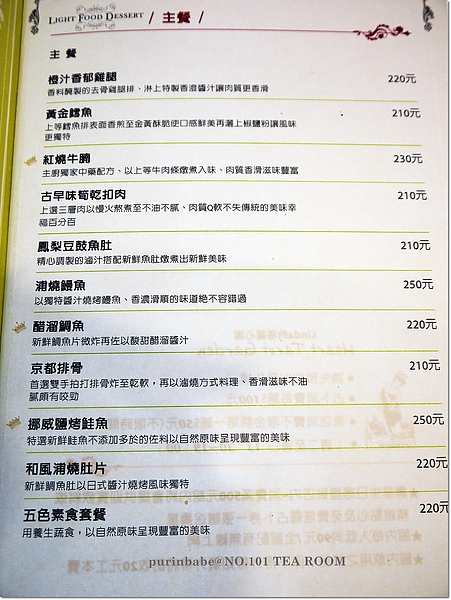 19主餐菜單.jpg