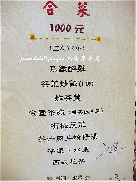 14菜單4.jpg