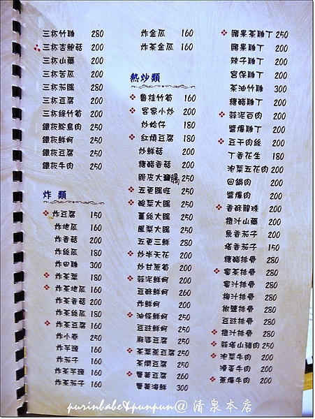 12菜單2.jpg