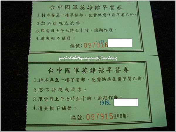 1早餐券.jpg 1早餐券.jpg