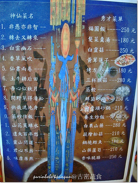 7菜單3.jpg 7菜單3.jpg