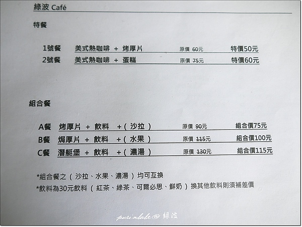 9菜單3.jpg
