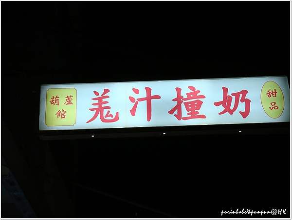 1招牌.JPG 1招牌.JPG
