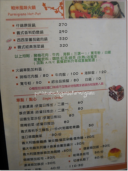 14菜單6.jpg 14菜單6.jpg