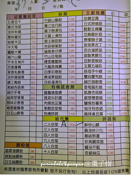 6菜單1.jpg 6菜單1.jpg