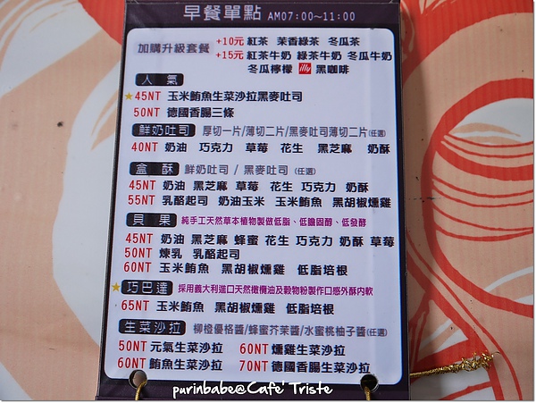 12早餐菜單1.jpg 12早餐菜單1.jpg