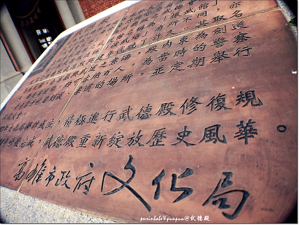 2武德殿說明.JPG 2武德殿說明.JPG