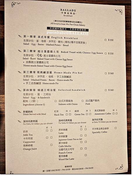 24早餐菜單.JPG