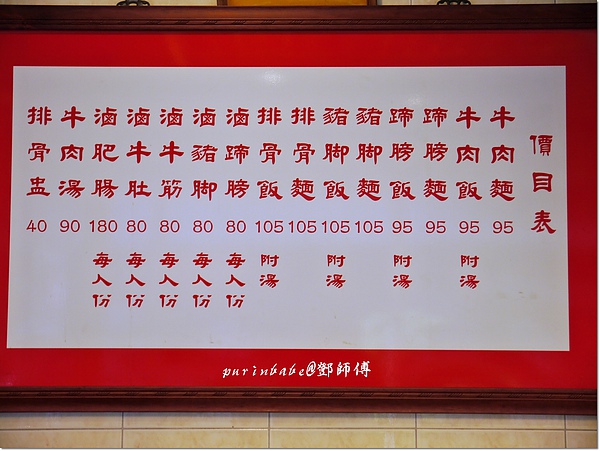 7價目表.jpg 7價目表.jpg