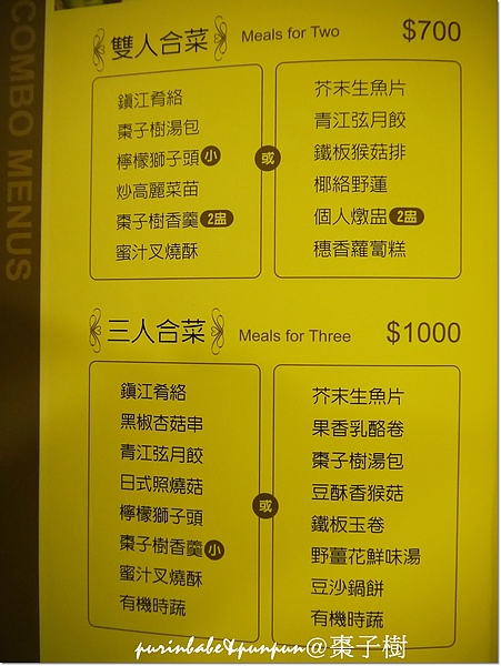 8合菜菜色.jpg 8合菜菜色.jpg