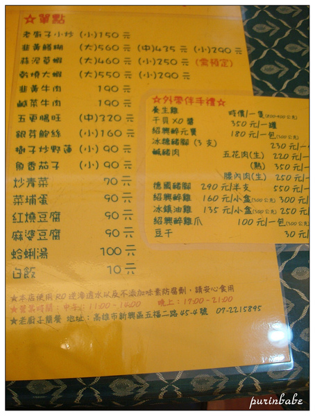 5菜單2.jpg 5菜單2.jpg