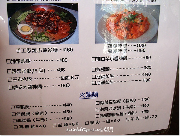 6菜單4.jpg 6菜單4.jpg