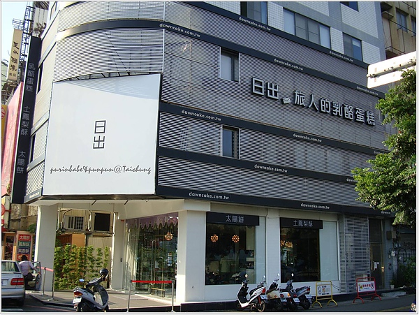 1日出旅人店面.jpg 1日出旅人店面.jpg