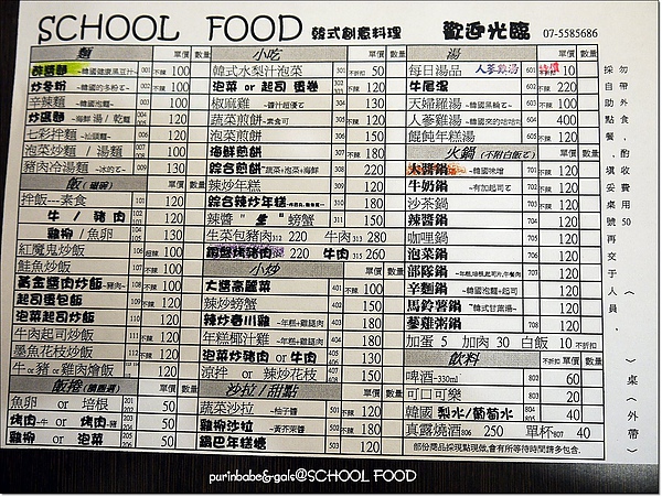 7菜單.jpg 7菜單.jpg