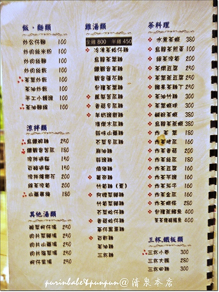 11菜單1.jpg