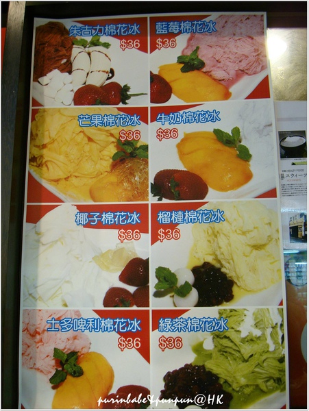 6雪花冰價位.JPG 6雪花冰價位.JPG