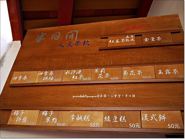 15半日閒價位.JPG 15半日閒價位.JPG