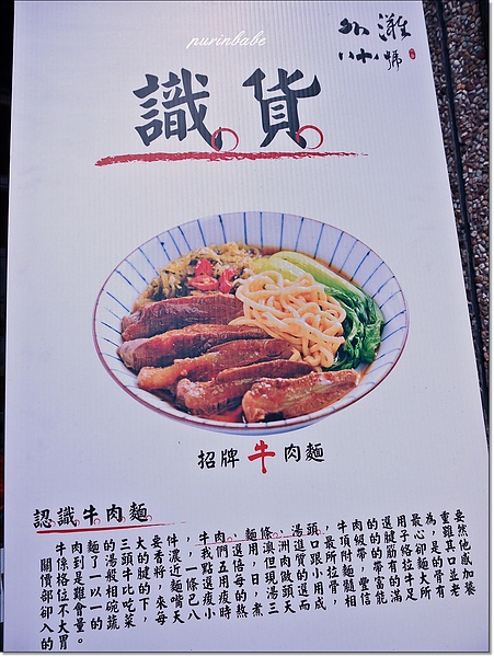 2牛肉麵看板.jpg