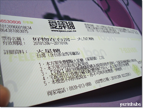 1口碑券.jpg 1口碑券.jpg
