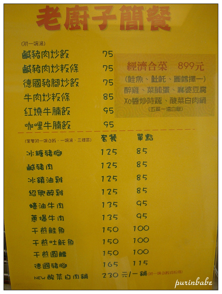 4菜單1.jpg 4菜單1.jpg