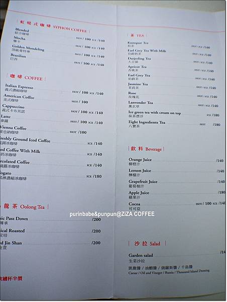 17飲料菜單.JPG