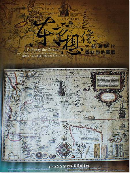 24東方想像香料地圖展.JPG 24東方想像香料地圖展.JPG