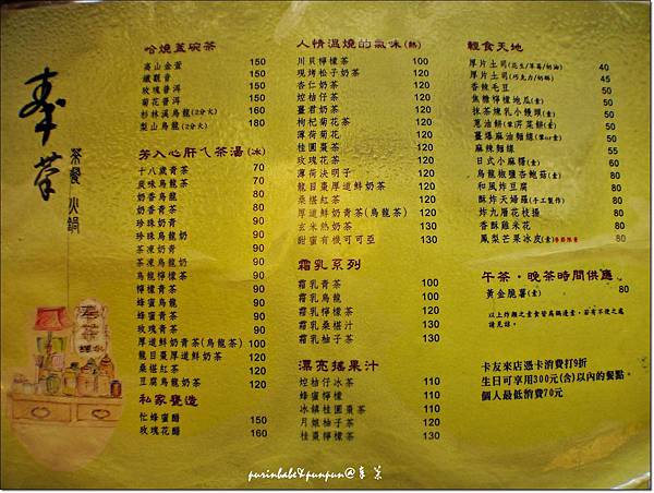 19菜單2.JPG