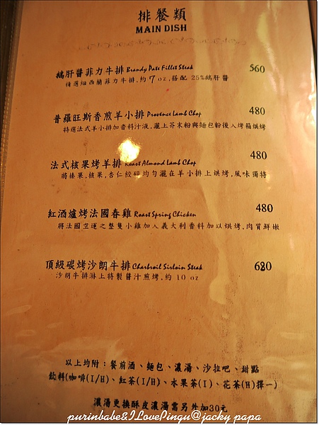 10菜單3.jpg 10菜單3.jpg