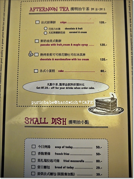 12午茶菜單.jpg 12午茶菜單.jpg