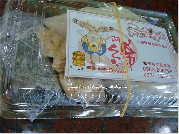 6自己捏麻糬.jpg 6自己捏麻糬.jpg