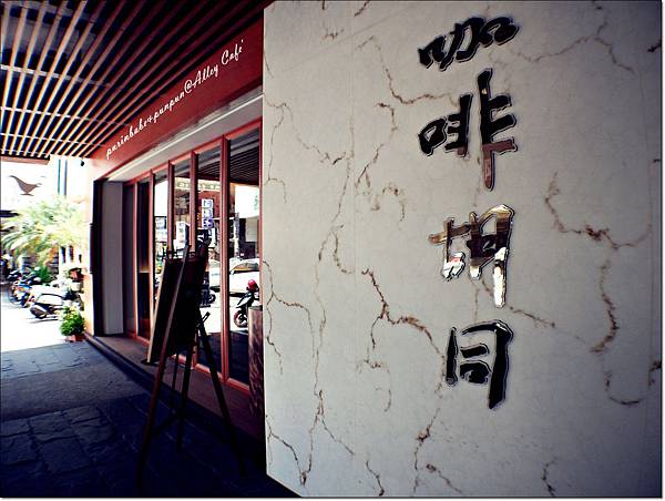 1店名.JPG 1店名.JPG