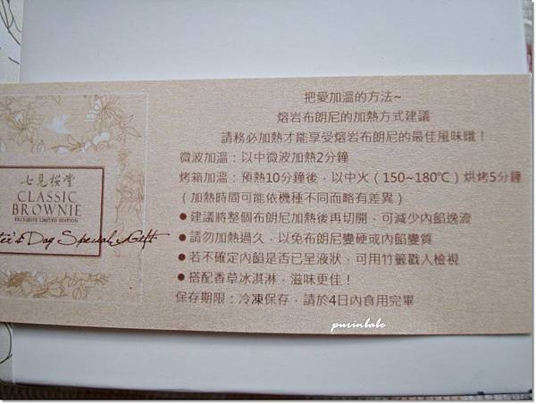 7食用說明.JPG 7食用說明.JPG