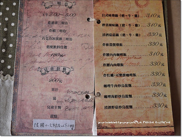 23菜單2.jpg 23菜單2.jpg