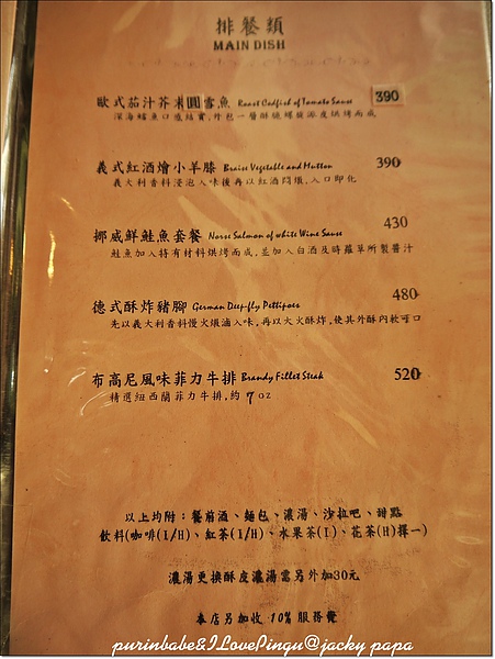 9菜單2.jpg 9菜單2.jpg