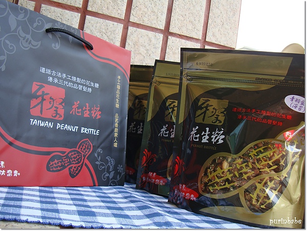 1三包花生糖.jpg 1三包花生糖.jpg