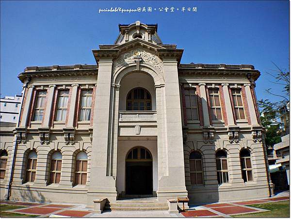 3公會堂正面.JPG 3公會堂正面.JPG