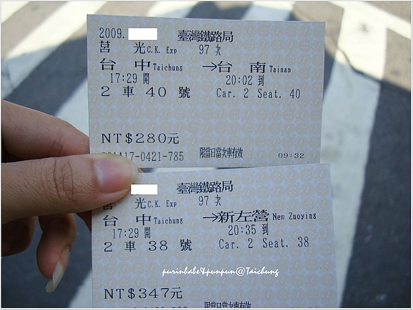 1回程車票.jpg 1回程車票.jpg