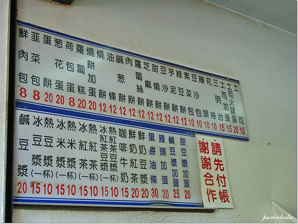 4價目表.JPG 4價目表.JPG