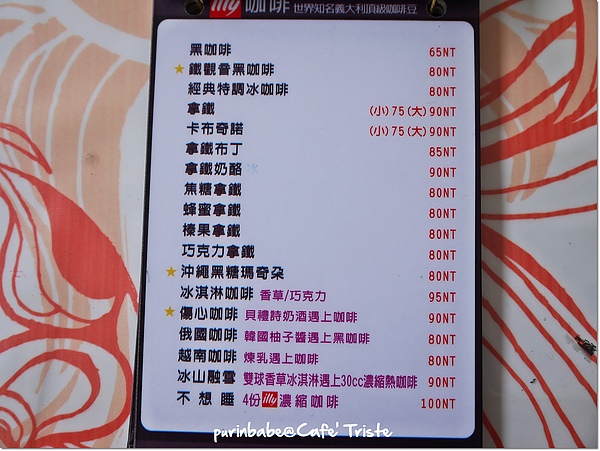 17咖啡菜單.jpg 17咖啡菜單.jpg